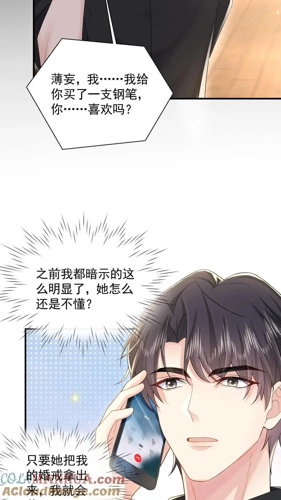 揉碎(骨科 1v2)大结局漫画,第164话 流言与拒绝5图