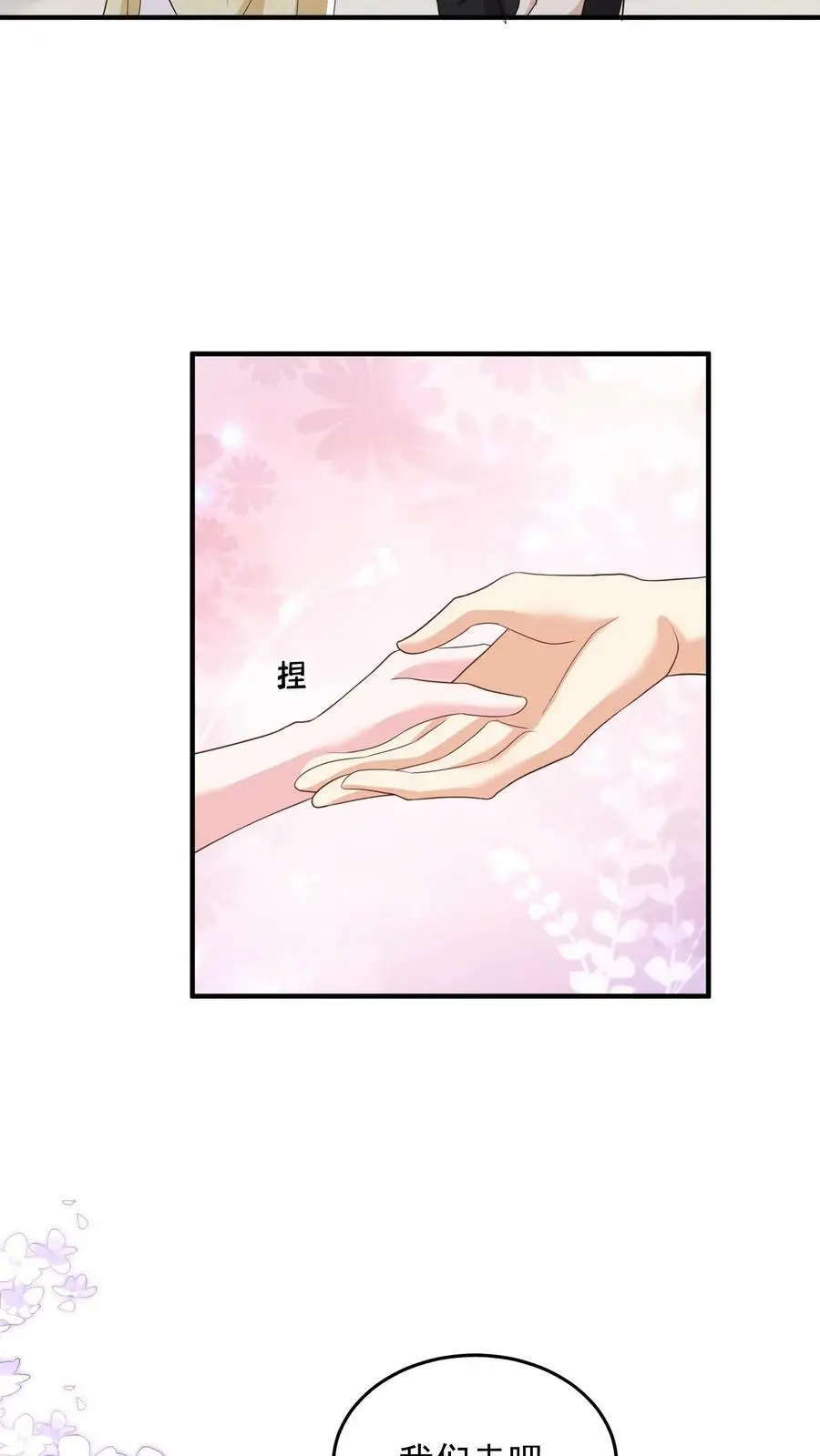揉碎温柔最后的凶手是谁漫画,第57话 不想一个人呆着，你陪我4图