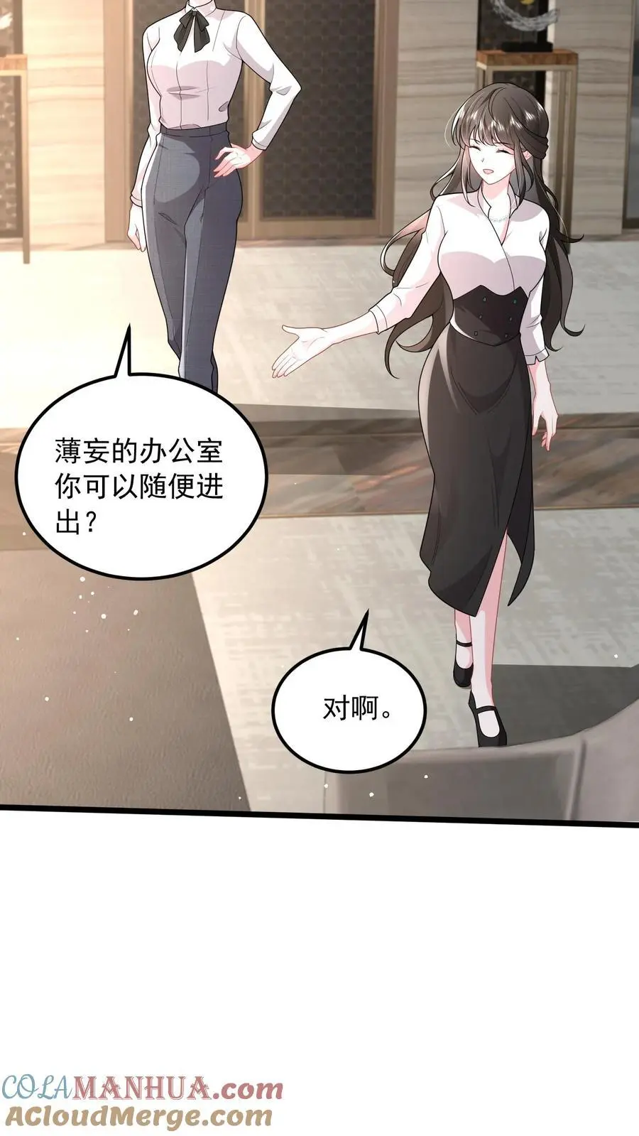 揉碎温柔快看漫画漫画,第123话 奉陪到底3图