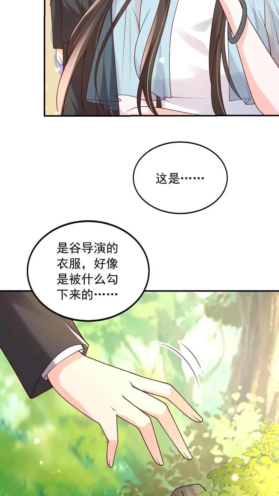 揉碎温柔漫画大结局漫画,第113话 她好像透过我在看着什么人4图