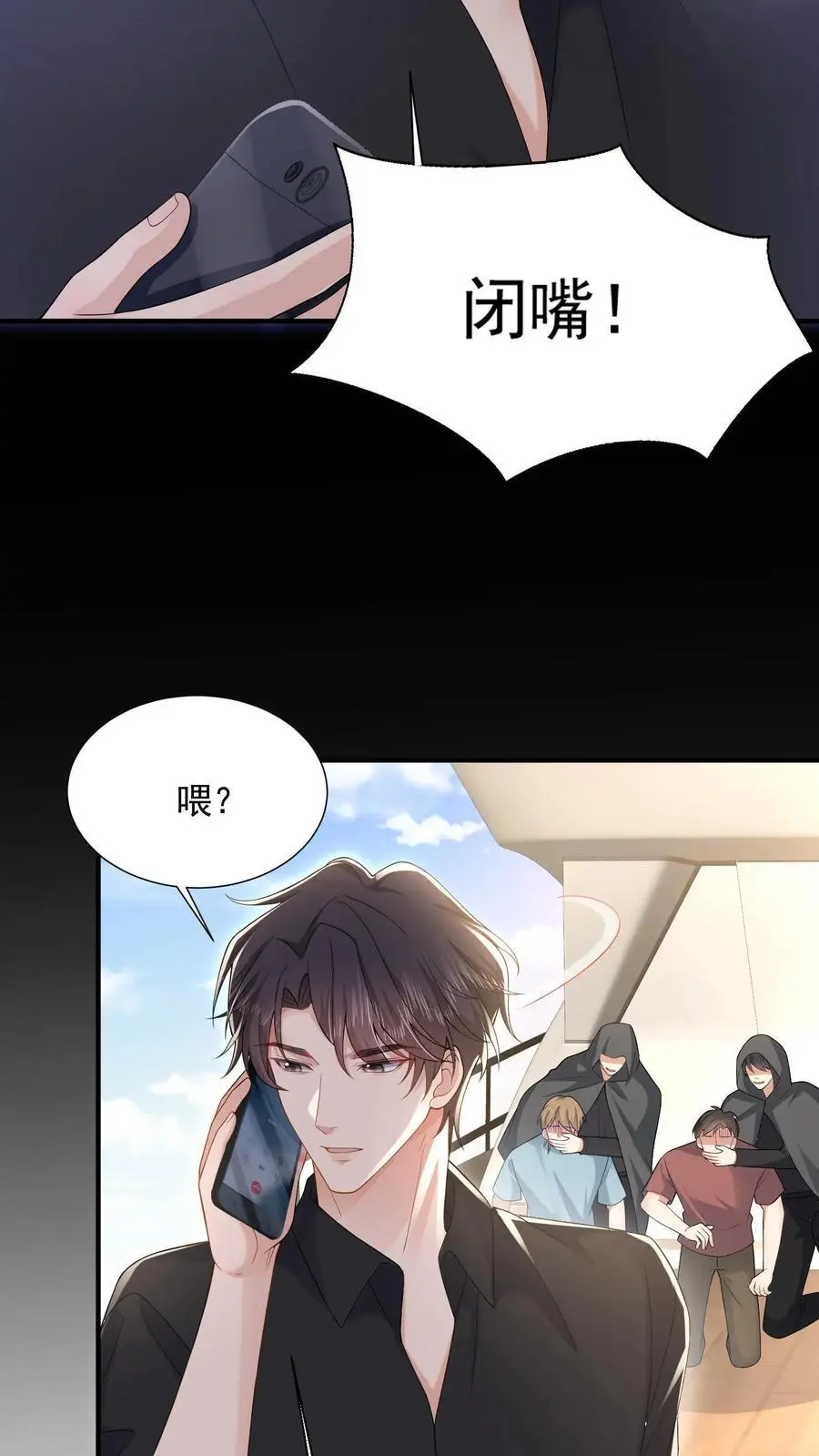 揉碎(骨科 1v2)大结局漫画,第164话 流言与拒绝4图