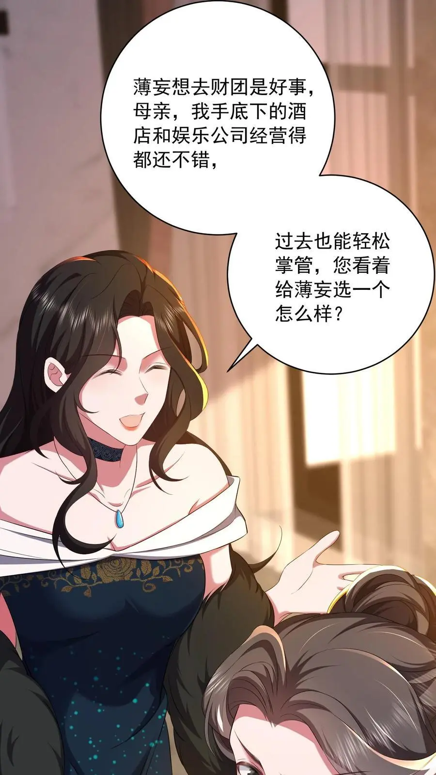 揉碎温柔鹿之绫全文免费阅读全文漫画,第98话 咬人的狗不叫2图