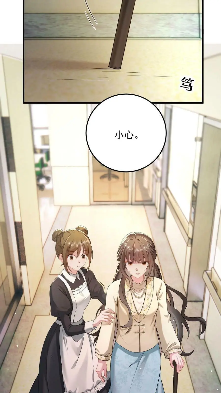 揉碎温柔笔趣阁漫画,第9话 当面复仇4图