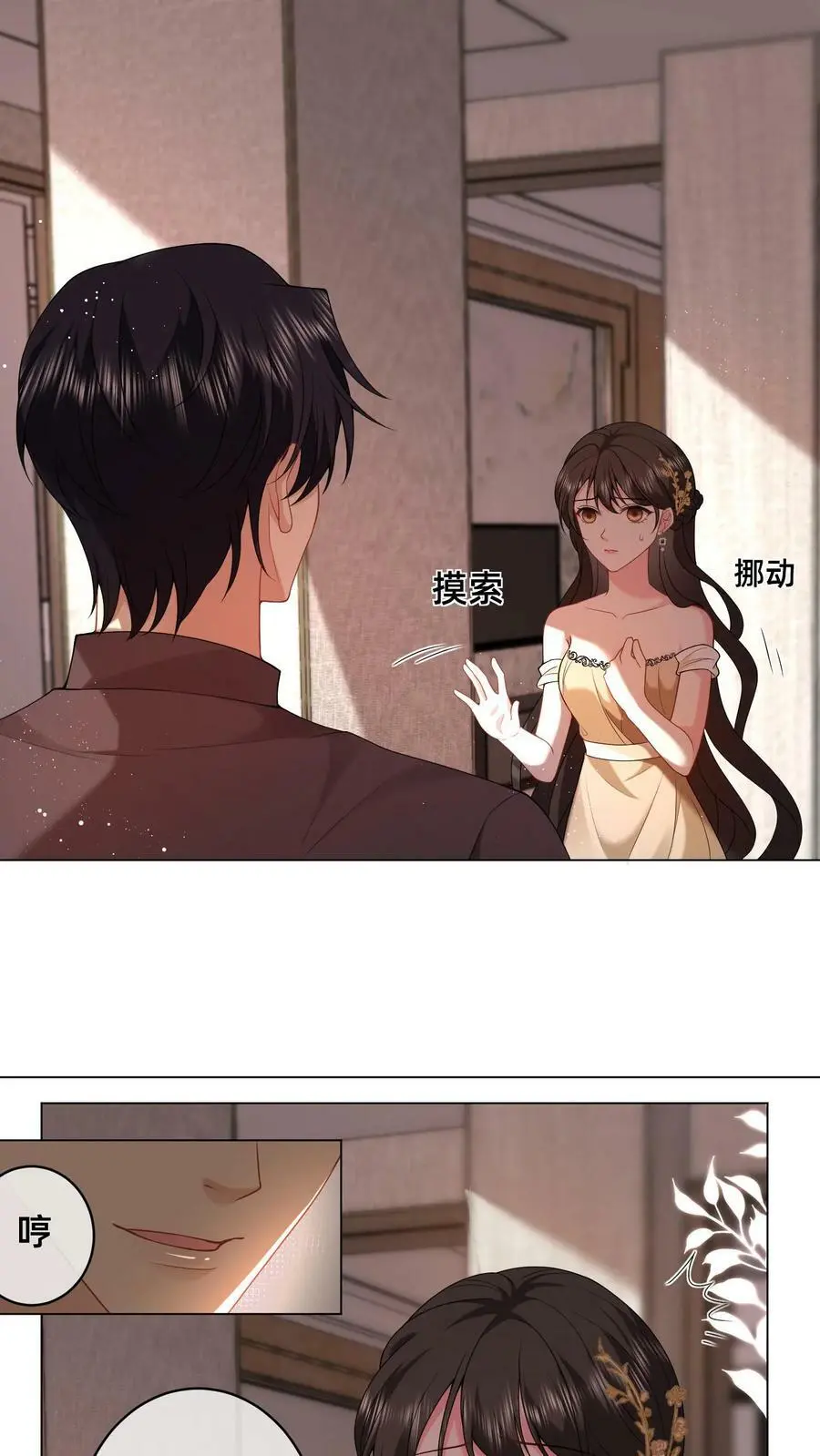 揉碎温柔小说大结局是什么漫画,第38话 浴室2图