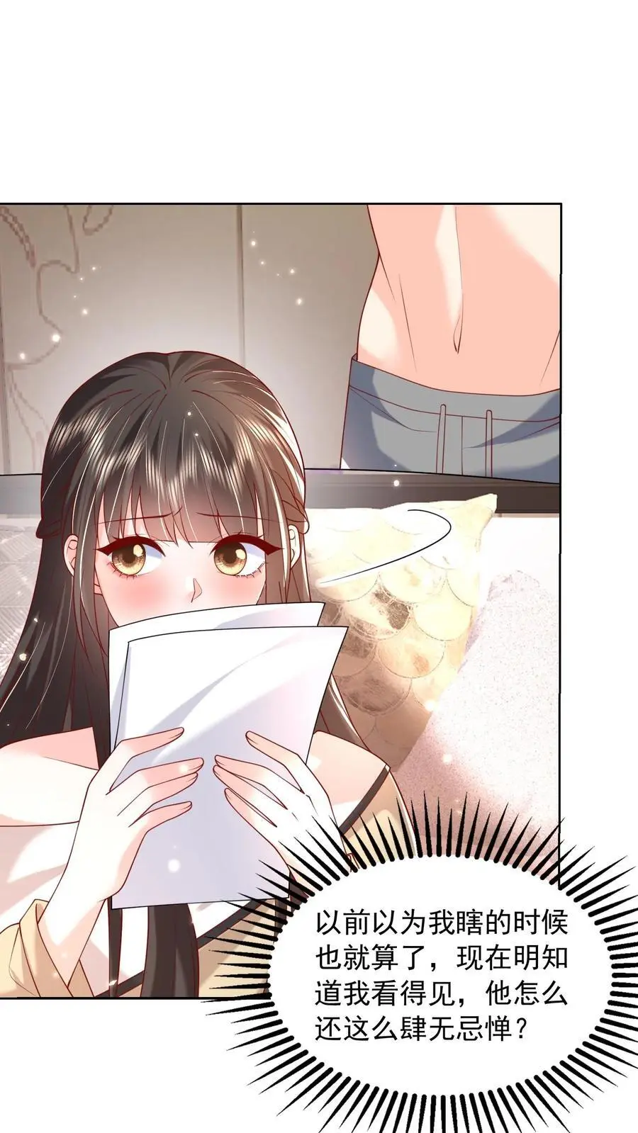 揉碎温柔小说免费阅读漫画,第102话 是不是后悔陪我了？2图