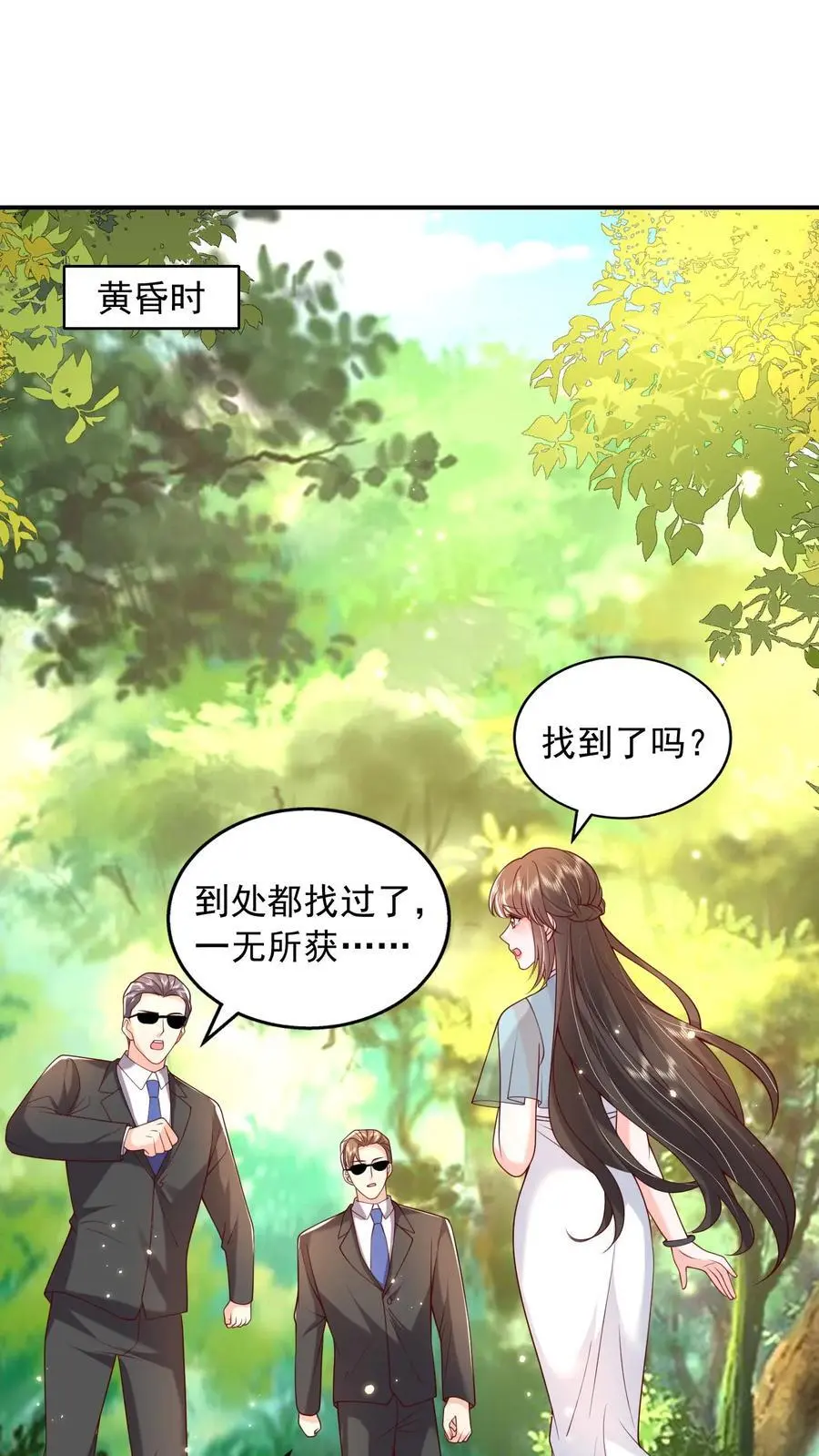 揉碎温柔漫画大结局漫画,第113话 她好像透过我在看着什么人2图