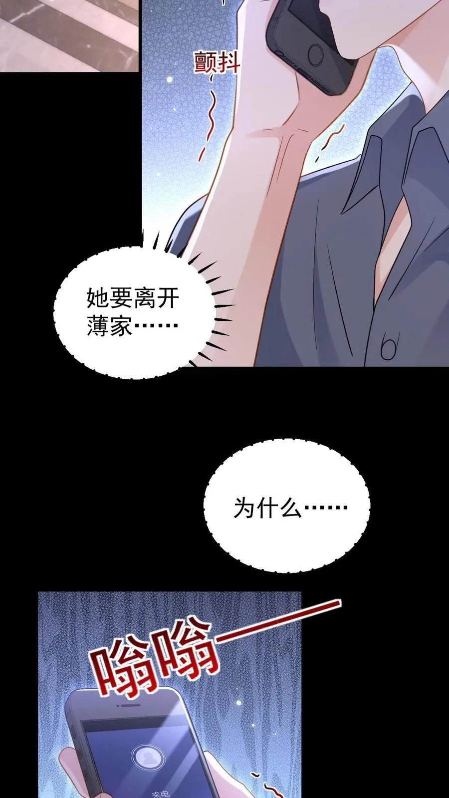 揉碎温柔九棂txt漫画,第191话 弥补4图