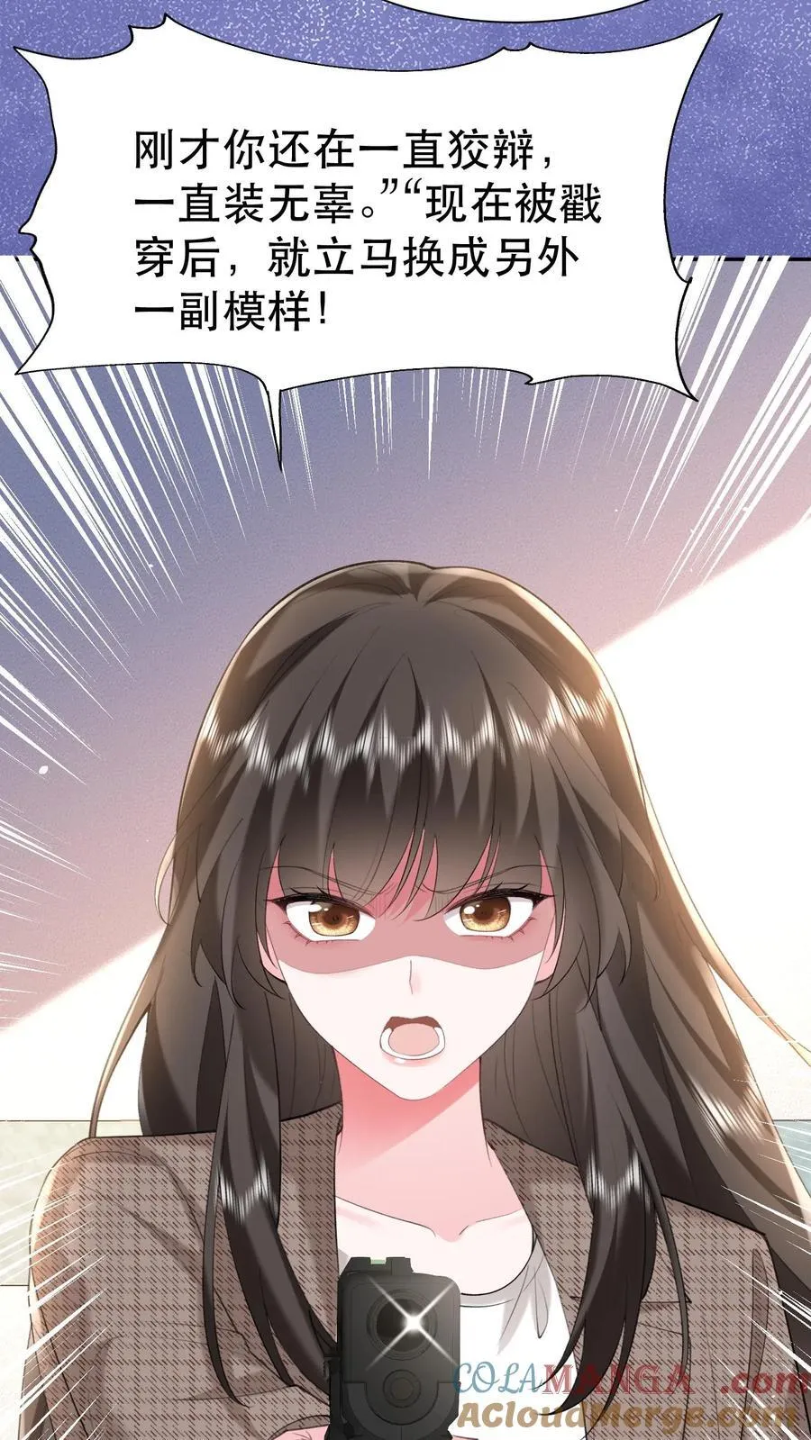揉碎温柔讲的什么漫画,第199话 薄棠的真面目5图