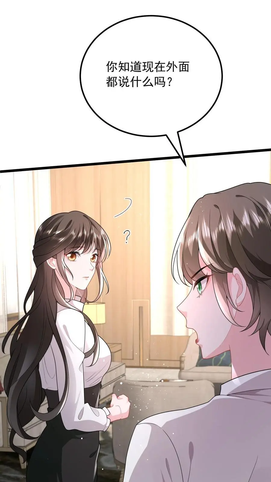 揉碎温柔快看漫画漫画,第123话 奉陪到底4图