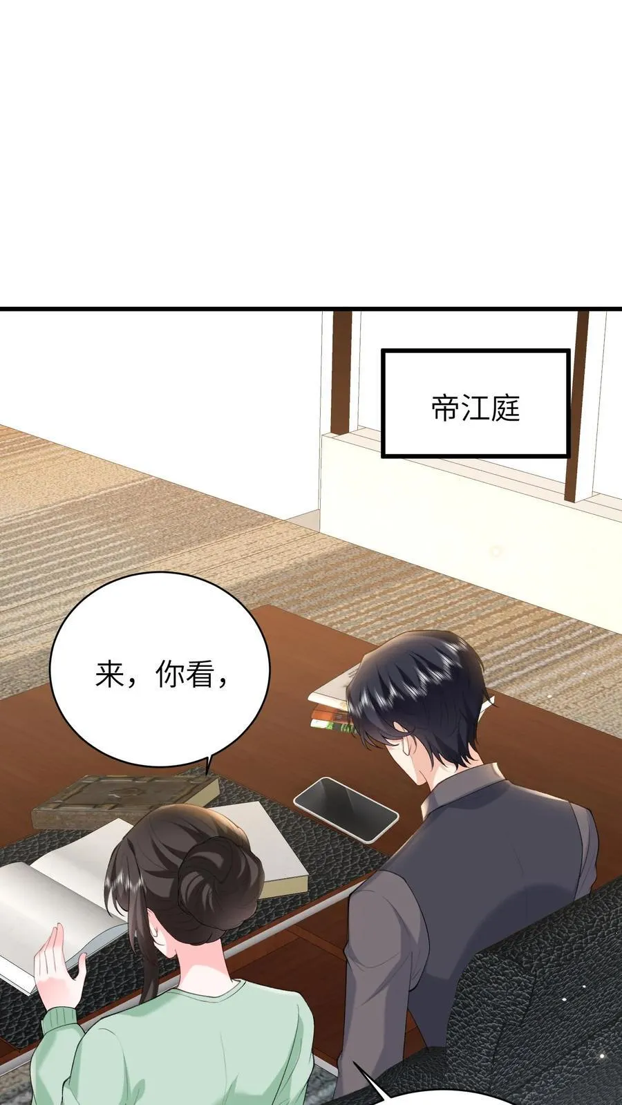 揉碎温柔女主是谁漫画,第193话 去找出真相2图