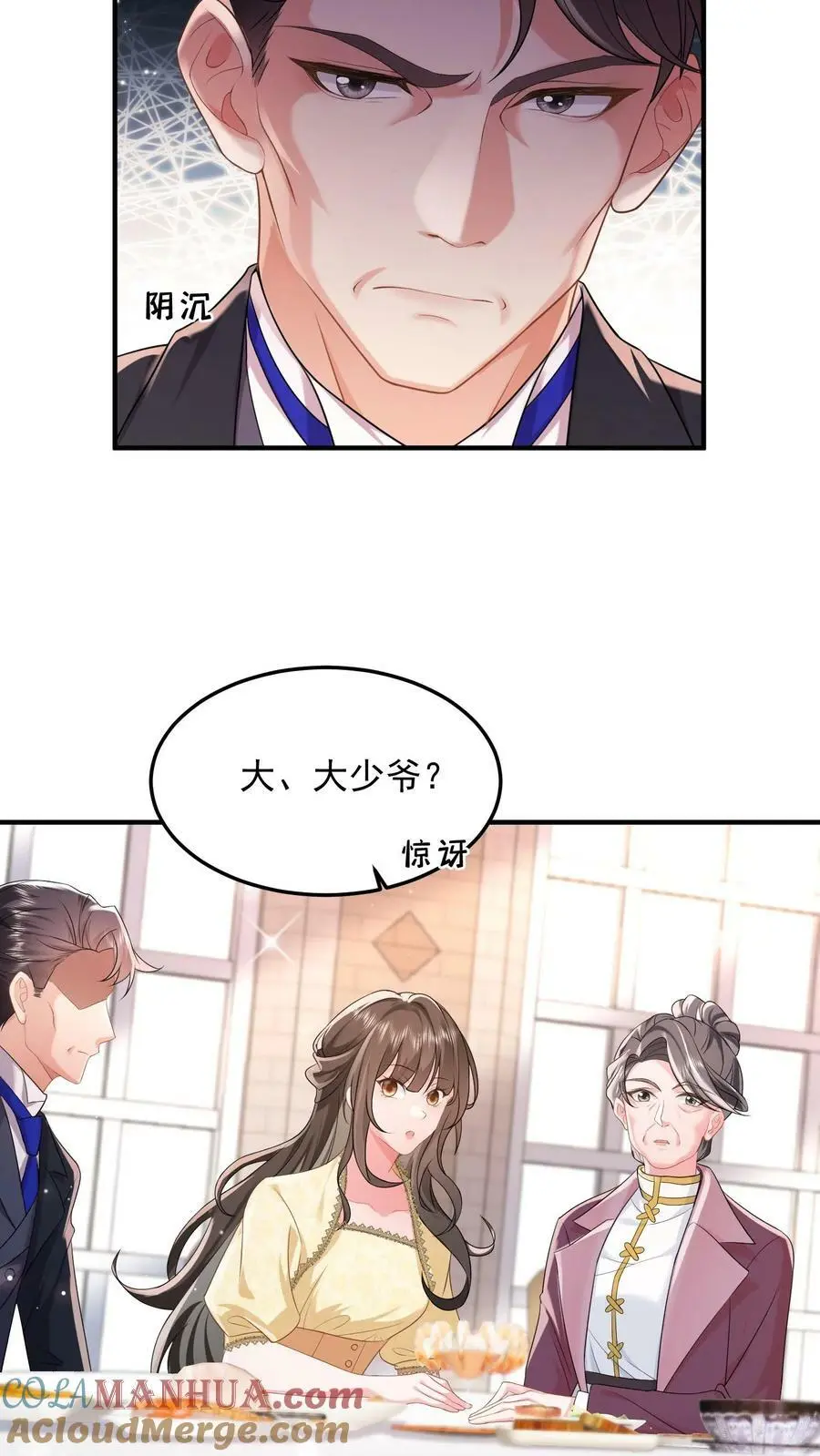 揉碎温柔平行时空说的是什么漫画,第55话 逼他喝羊汤3图