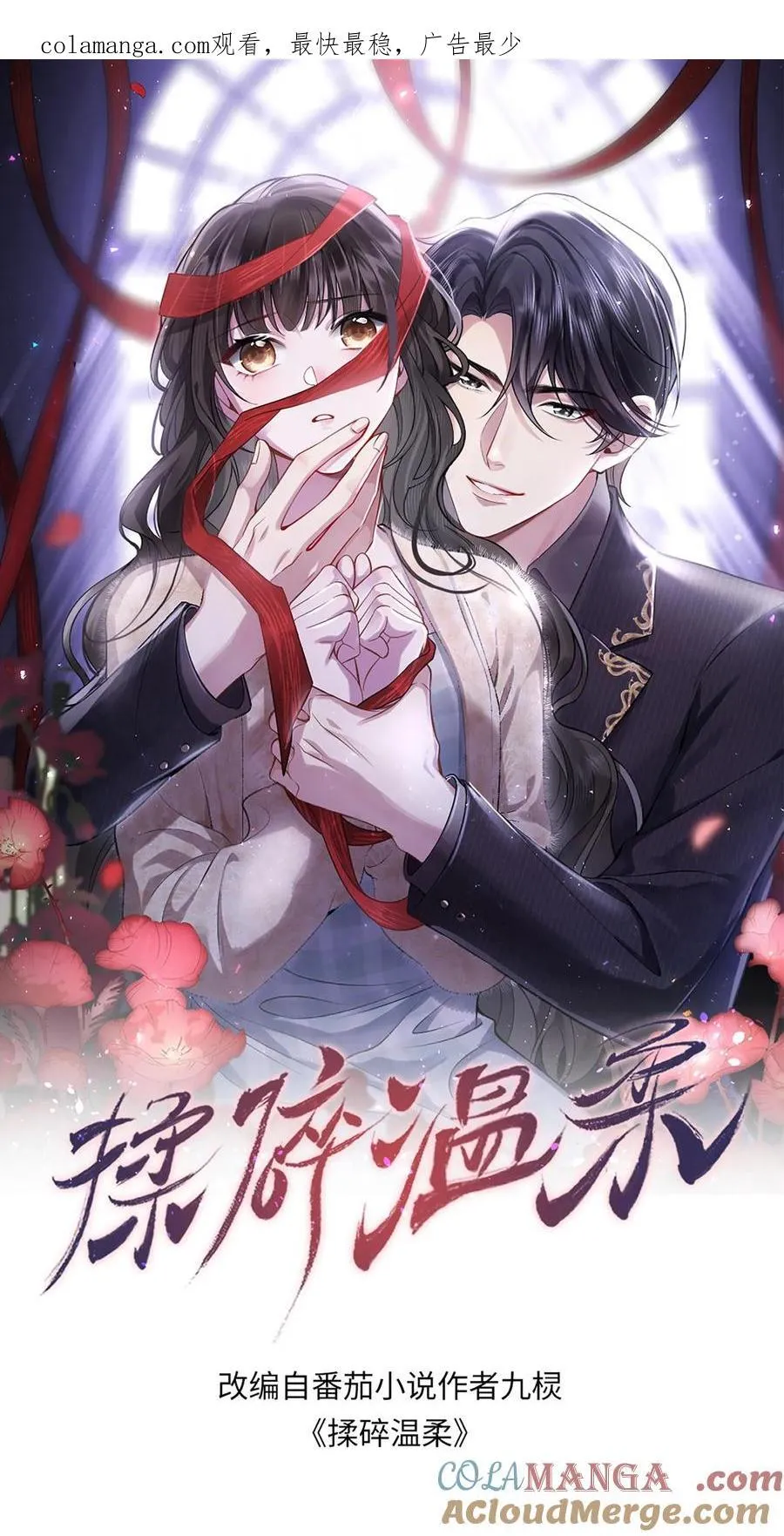 揉碎温柔全本txt下载漫画,第206话 江北最盛大的满月宴1图