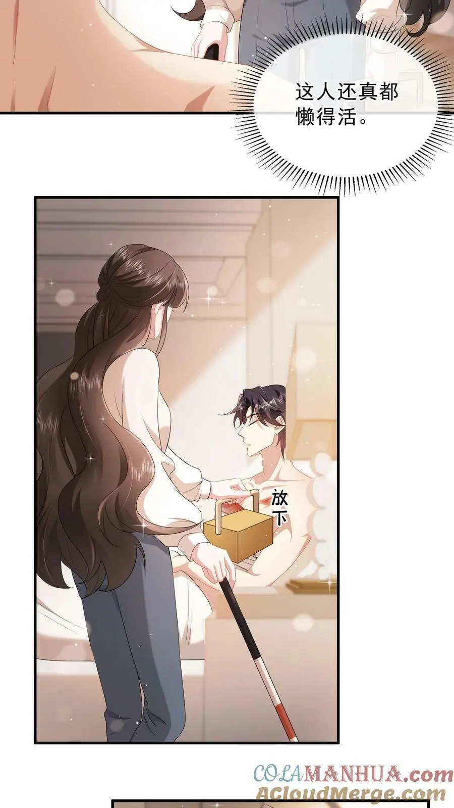 揉碎温柔实体书漫画,第44话 换药5图