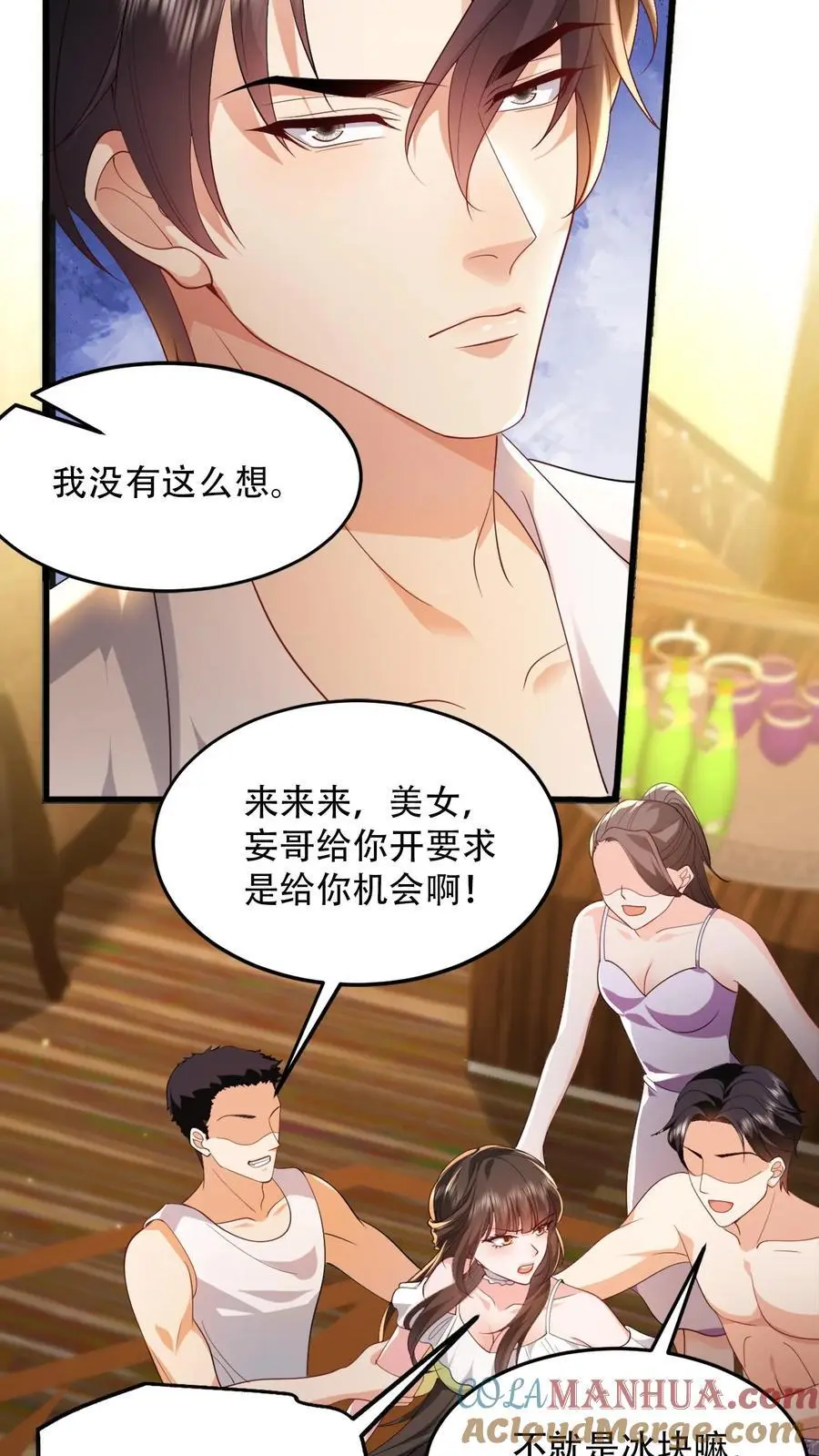 揉碎温柔全本txt下载漫画,第91话 屈辱5图