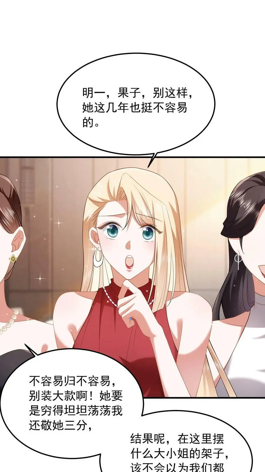揉碎温柔漫画大结局漫画,第26话 夸你脖子长得好2图