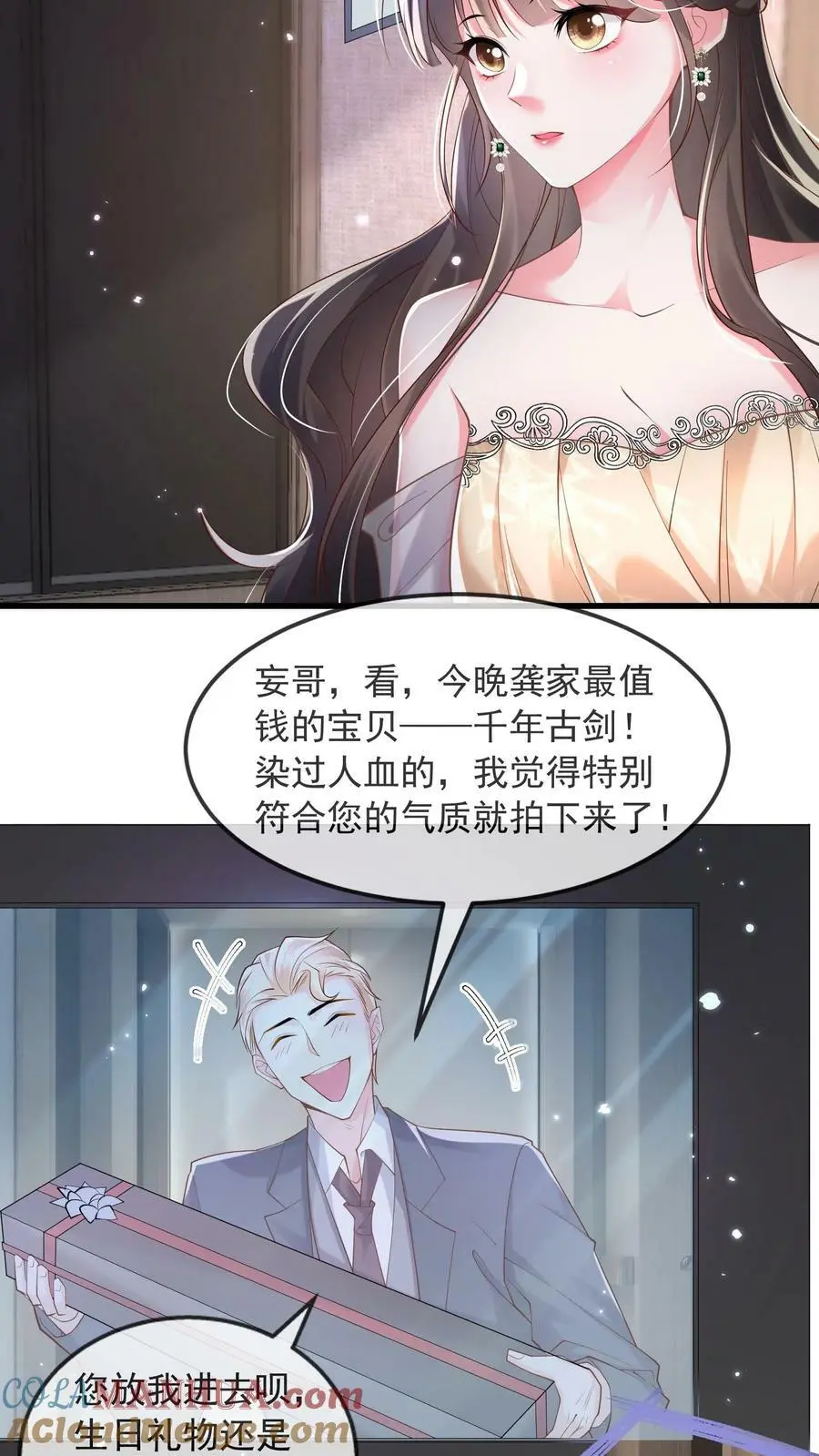 揉碎温柔免费全集漫画完整版漫画,第37话 受伤5图