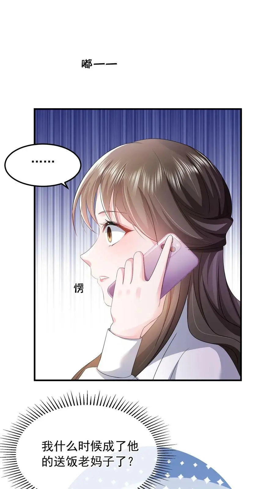 揉碎温柔全文免费阅读漫画,第47话 人设助攻小女佣4图