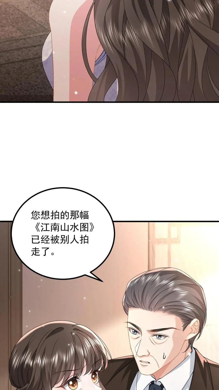 揉碎温柔短剧漫画,第163话 想我了就直说4图