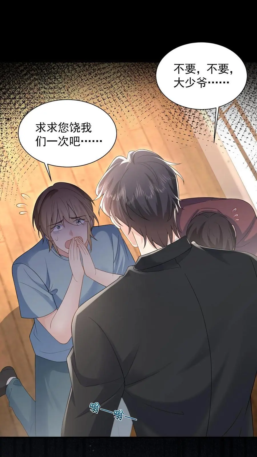 揉碎(骨科 1v2)大结局漫画,第164话 流言与拒绝2图