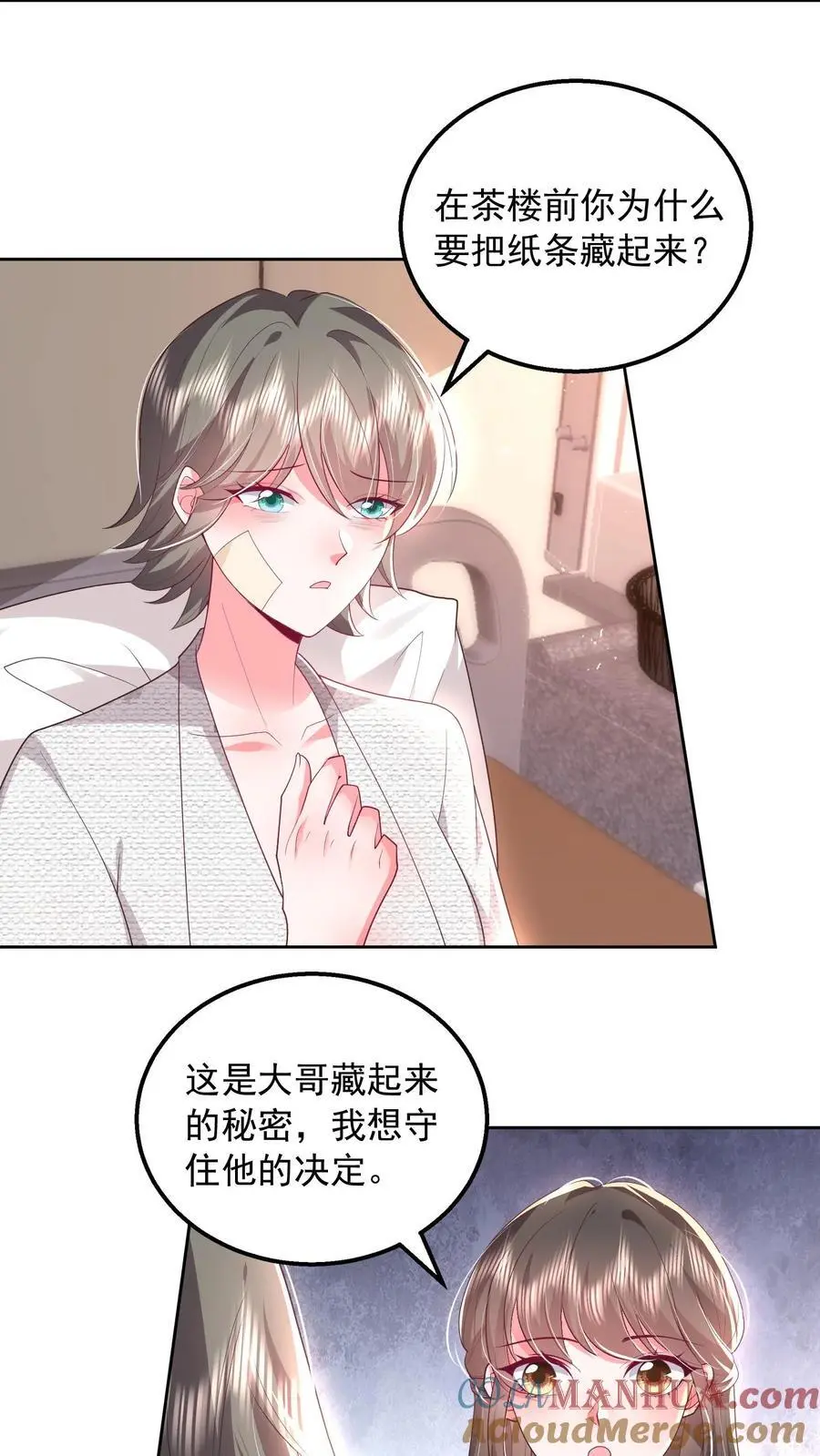 揉碎温柔短剧全集免费漫画,第120话 不想连累你3图