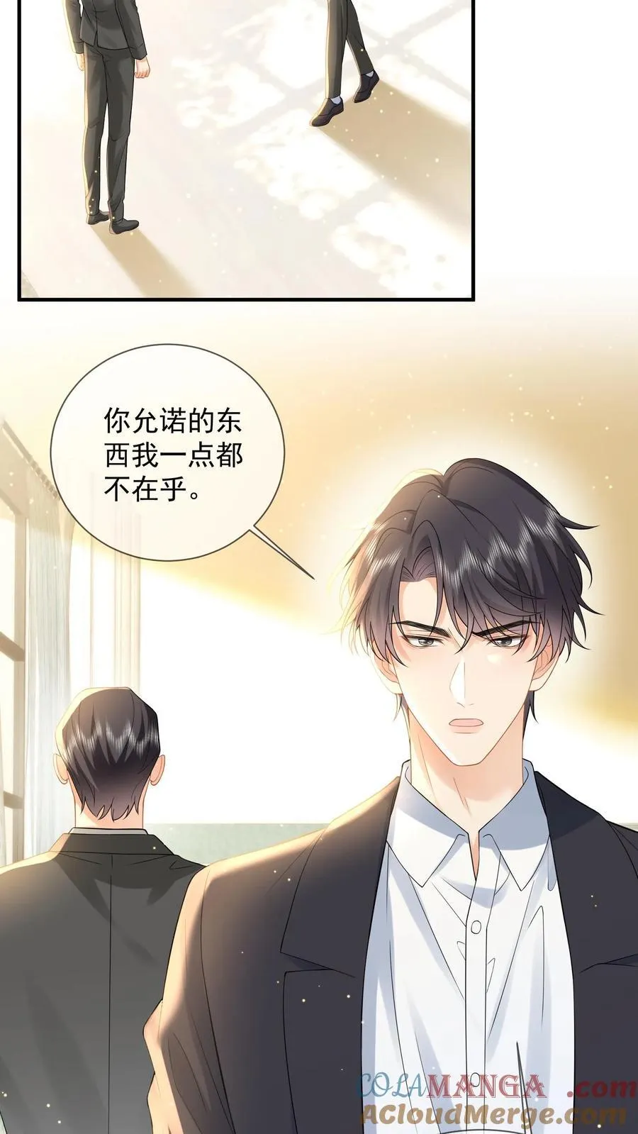 揉碎温柔txt下载百度资源漫画,第204话 魔障与执念5图