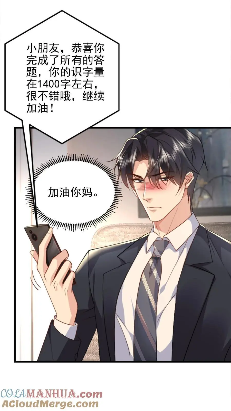 揉碎温柔薄妄鹿之绫漫画,第104话 手把手教他练字3图