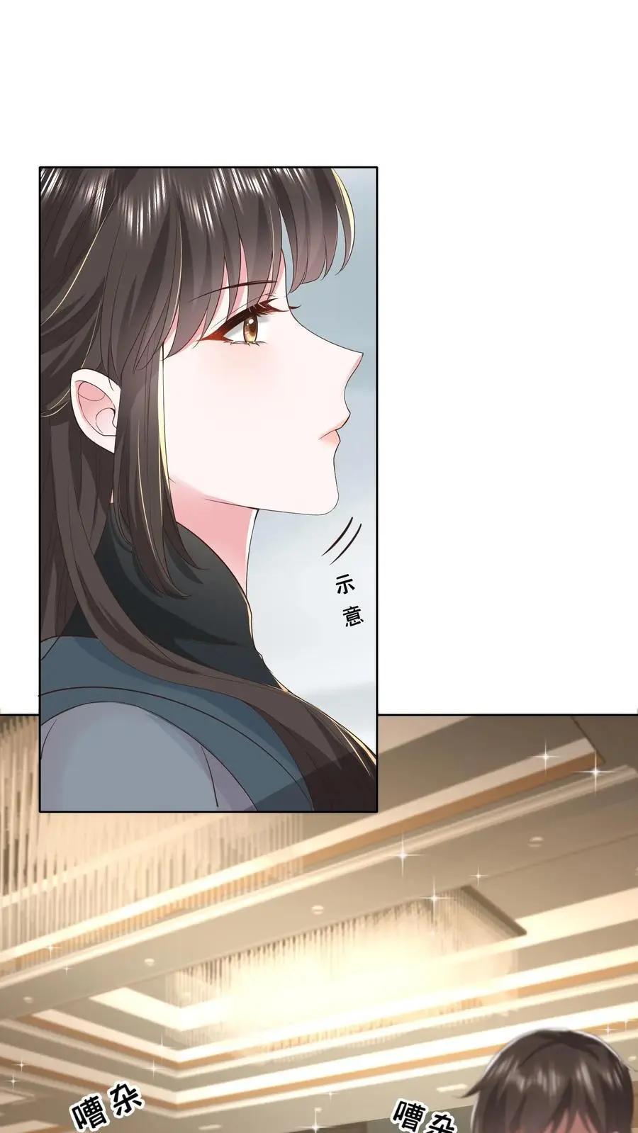 揉碎温柔全集完整版漫画,第135话 贴近一些看得更清楚2图