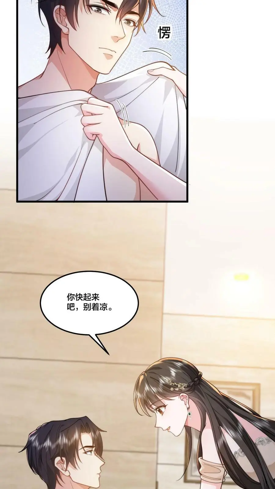 揉碎(骨科 1v2)大结局漫画,第40话 继续做没做完的事4图