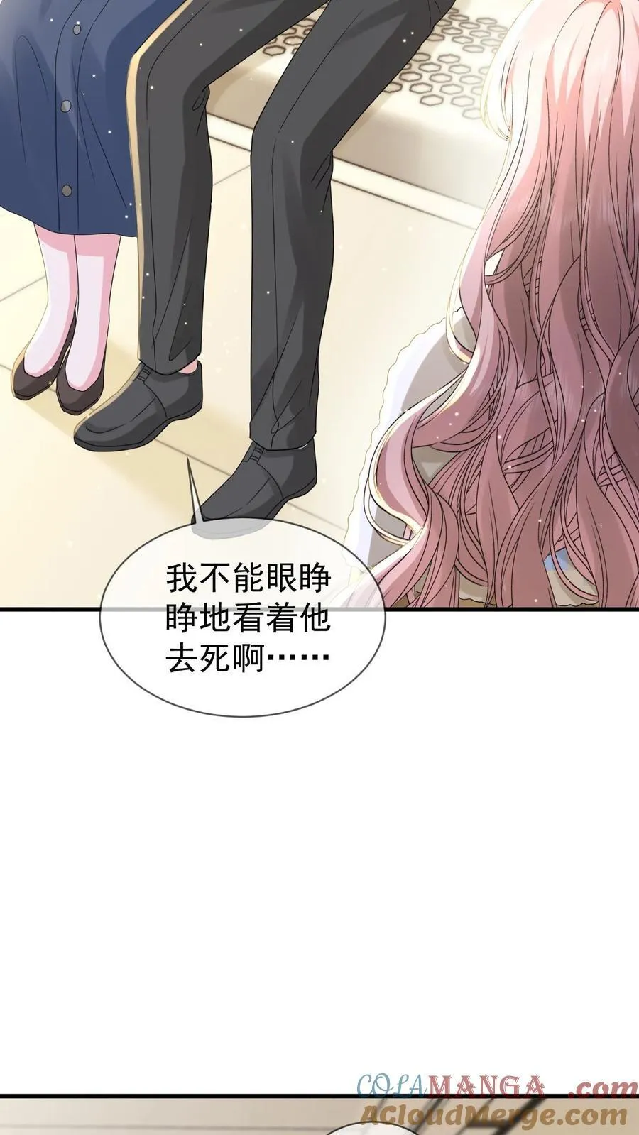 揉碎温柔什么时候完结漫画,第203话 沦陷疯狂3图