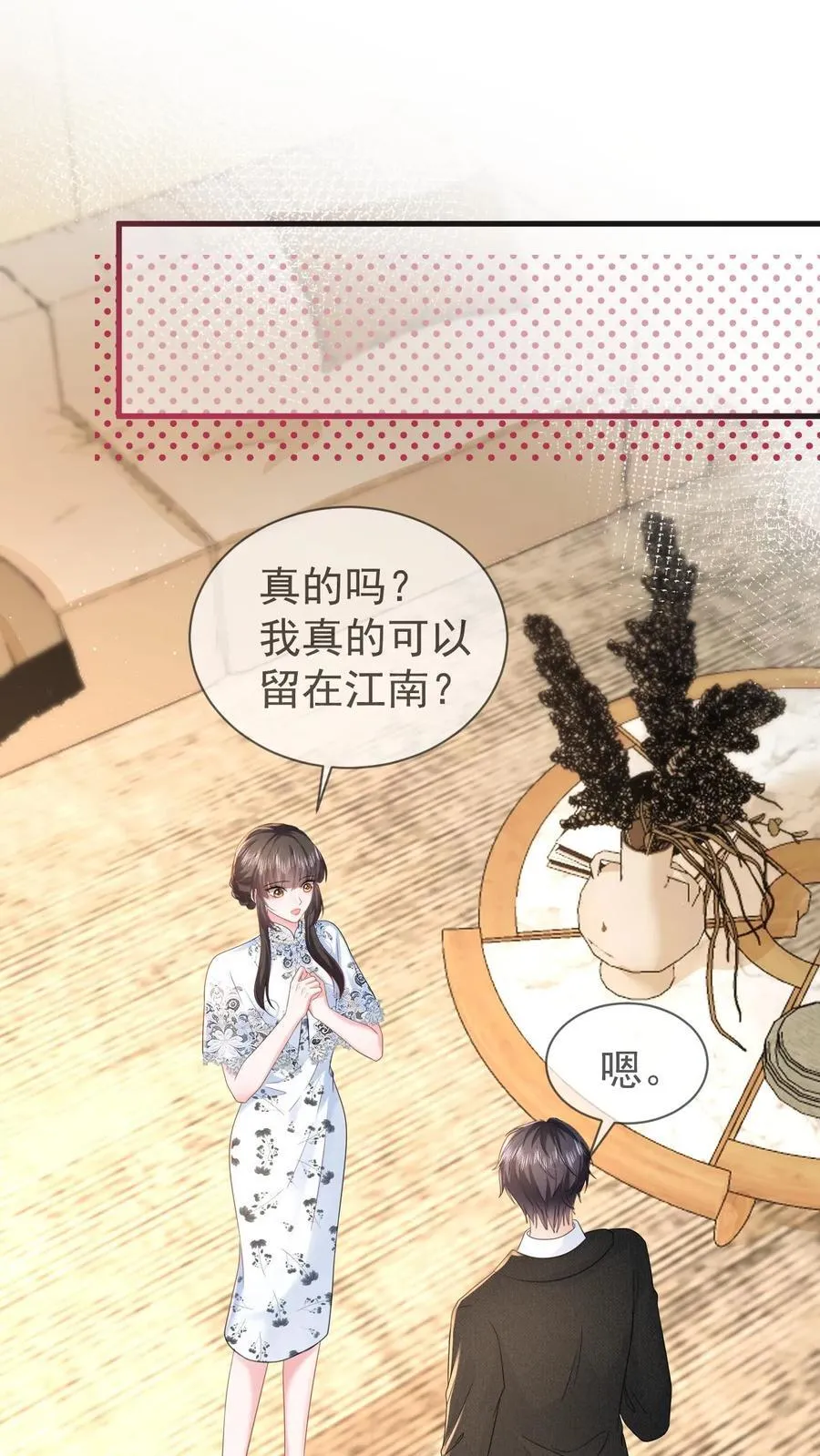 揉碎温柔全本txt下载漫画,第206话 江北最盛大的满月宴2图
