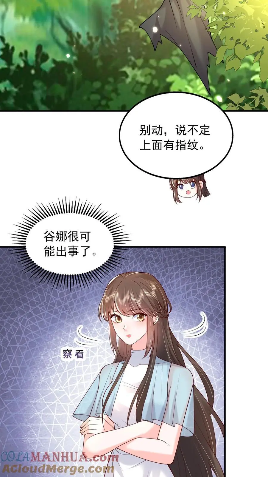 揉碎温柔漫画大结局漫画,第113话 她好像透过我在看着什么人5图