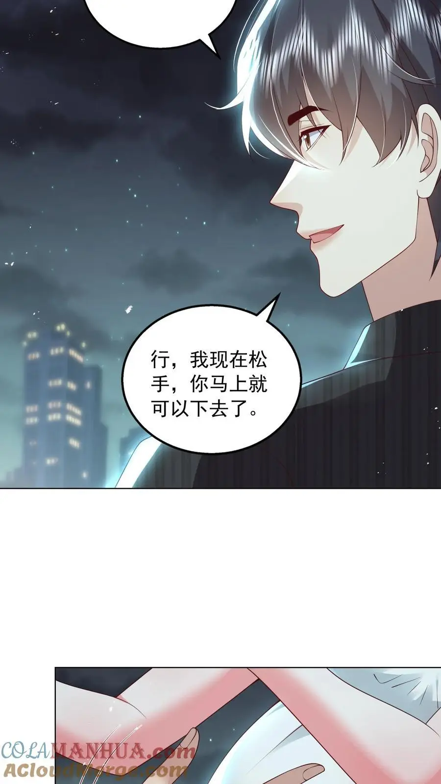 揉碎温柔有声小说漫画,第148话 我想回家5图