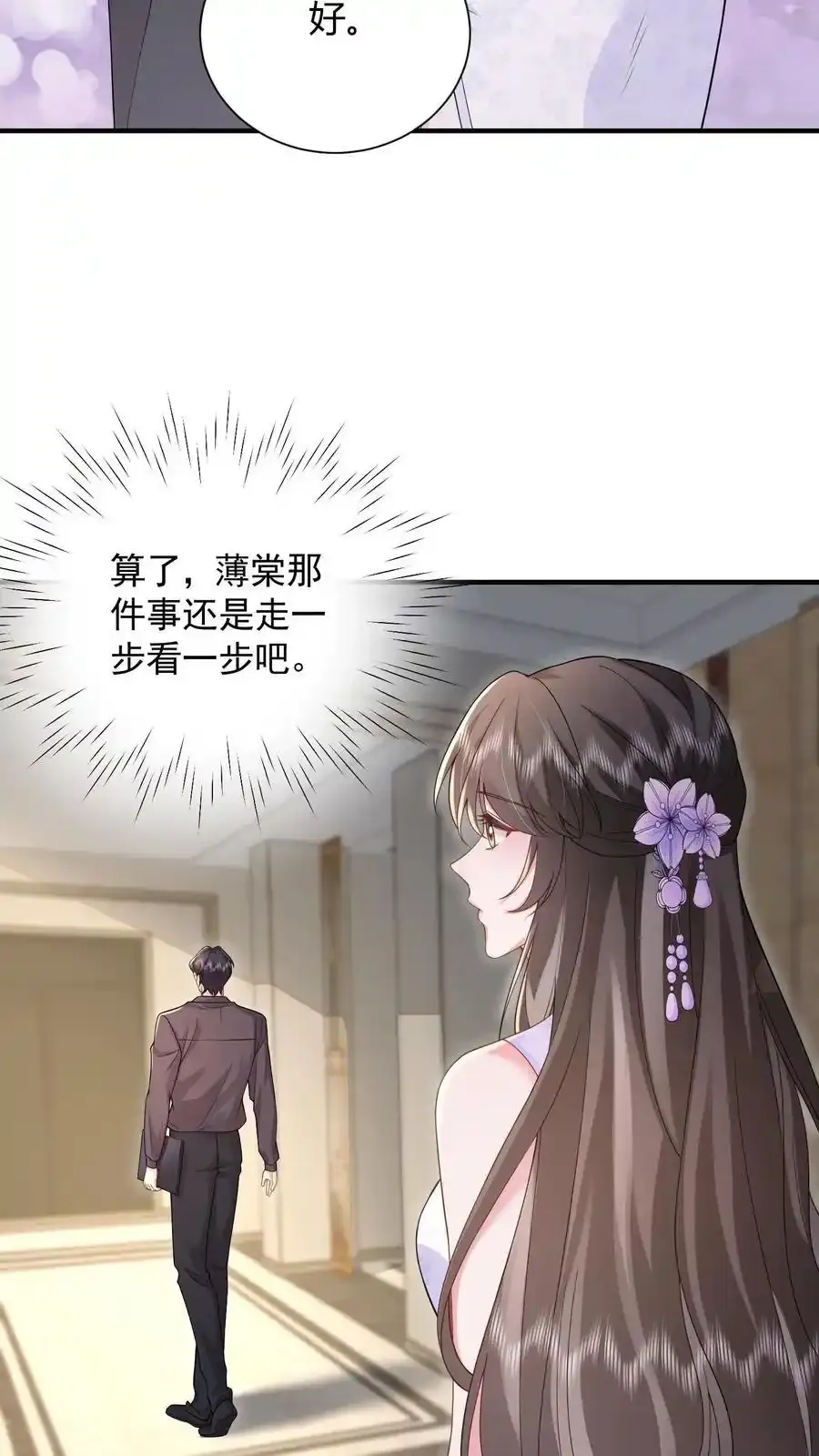 揉碎温柔在线阅读漫画,第172话 斗乐器4图