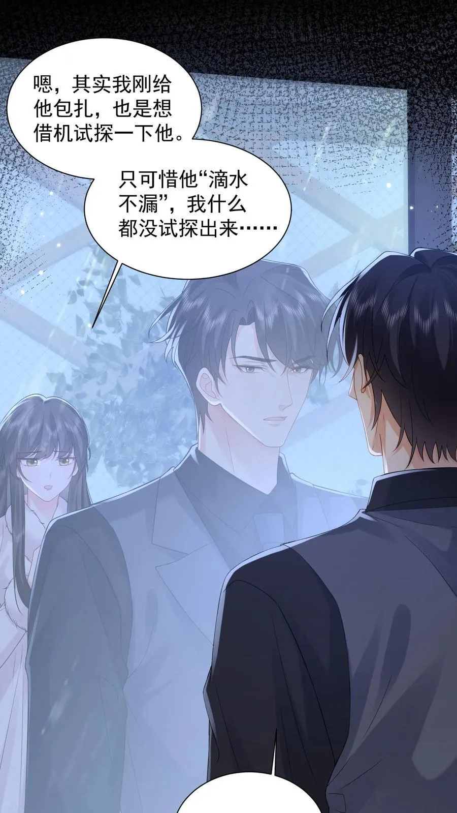 揉碎温柔全文阅读漫画,第183话 薄棠的质问2图