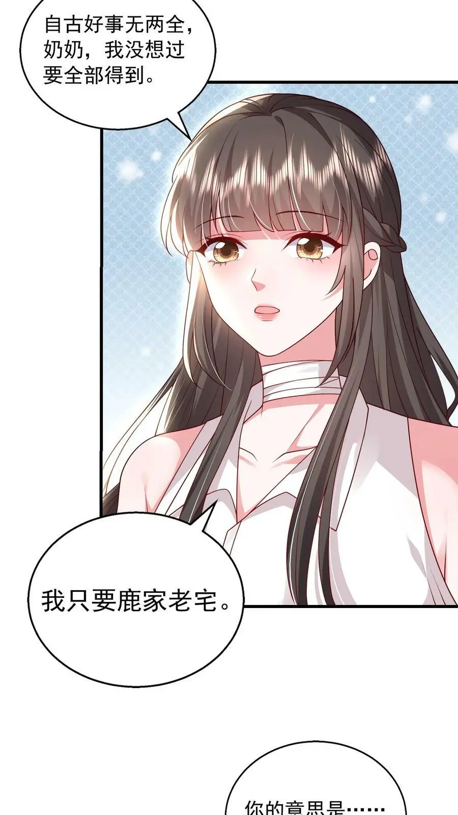 揉碎温柔有声小说漫画,第81话 活死人4图