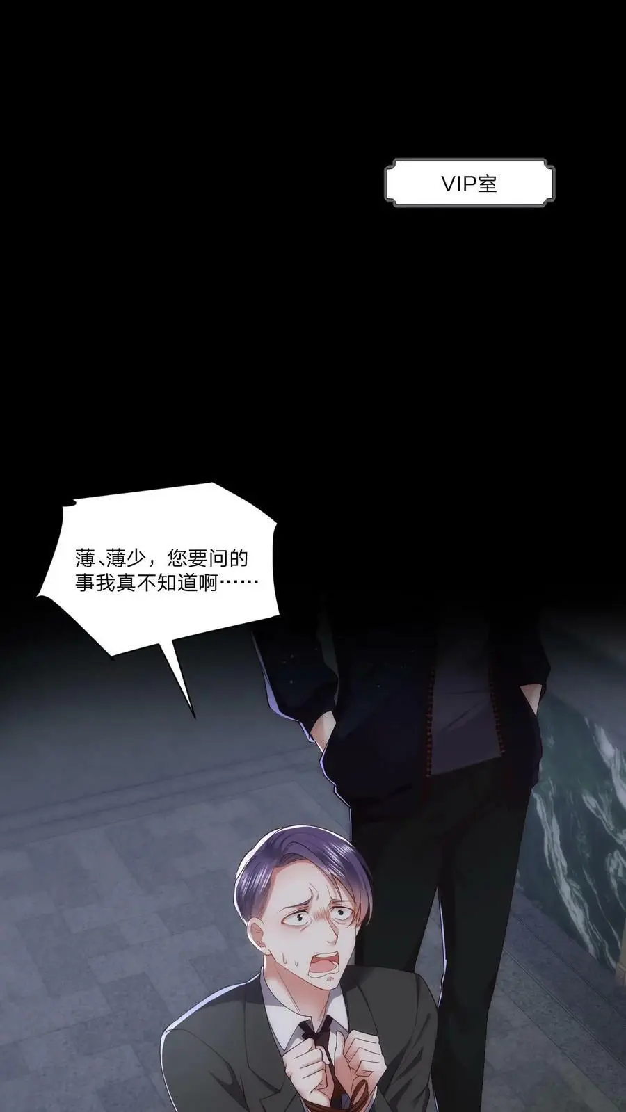 揉碎温柔短剧全集漫画,第73话 逼问2图