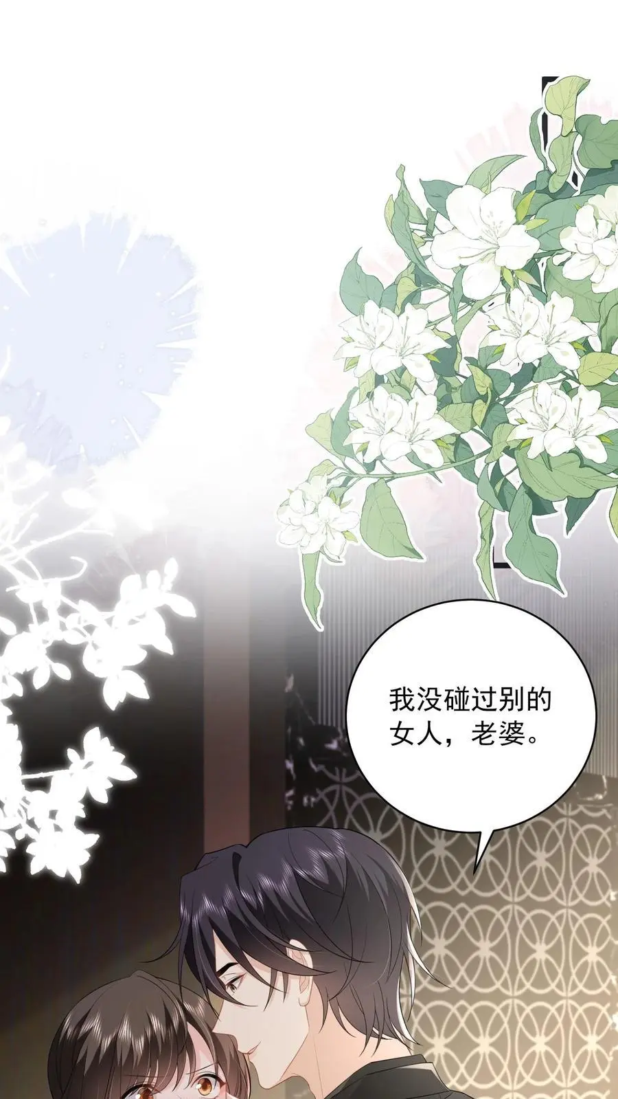 揉碎温柔结局是be吗漫画,第138话 江南长林区鹿家，鹿之绫2图