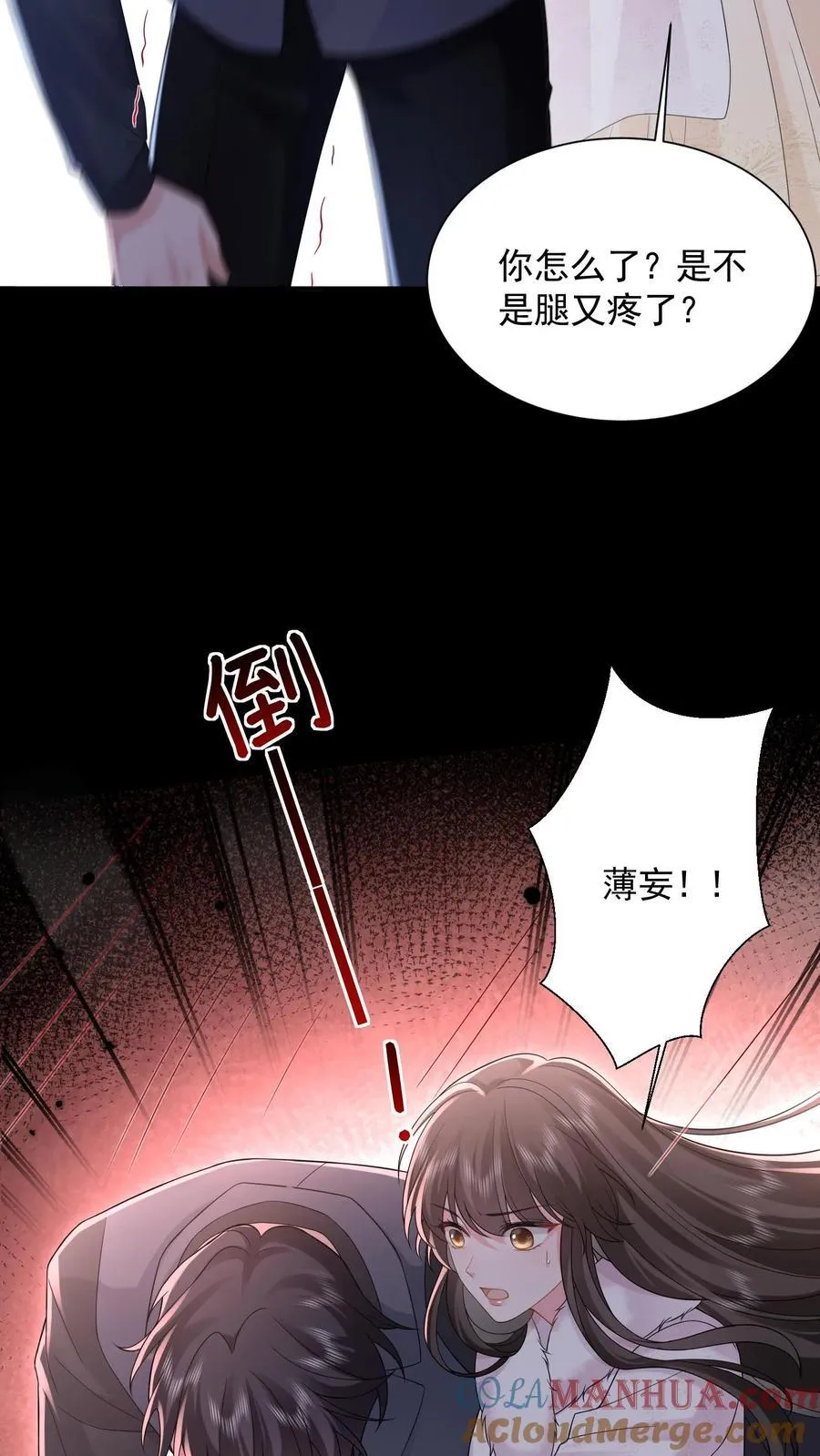 揉碎温柔全文阅读漫画,第183话 薄棠的质问5图
