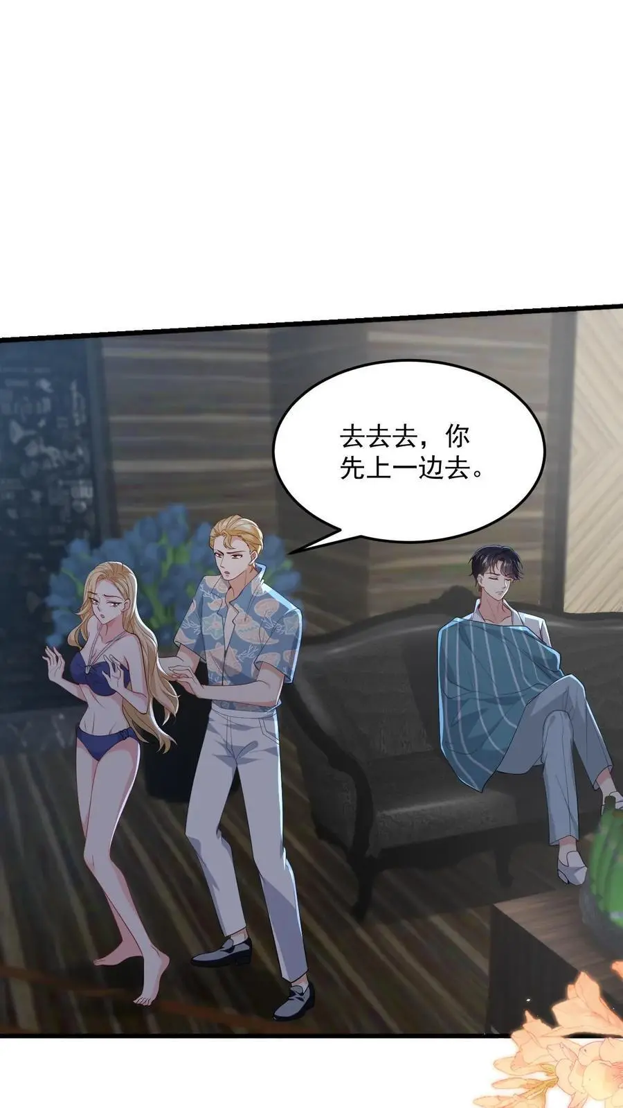 揉碎温柔快看漫画漫画,第90话 给鹿小姐铺条路出来2图