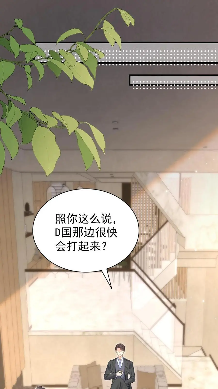 揉碎温柔全集漫画,第165话 怒打薄媛2图