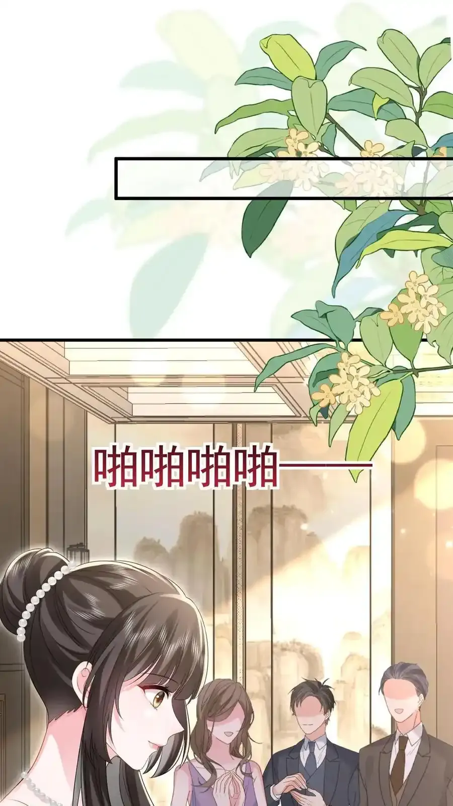 揉碎温柔九棂txt漫画,第173话 仪式感2图