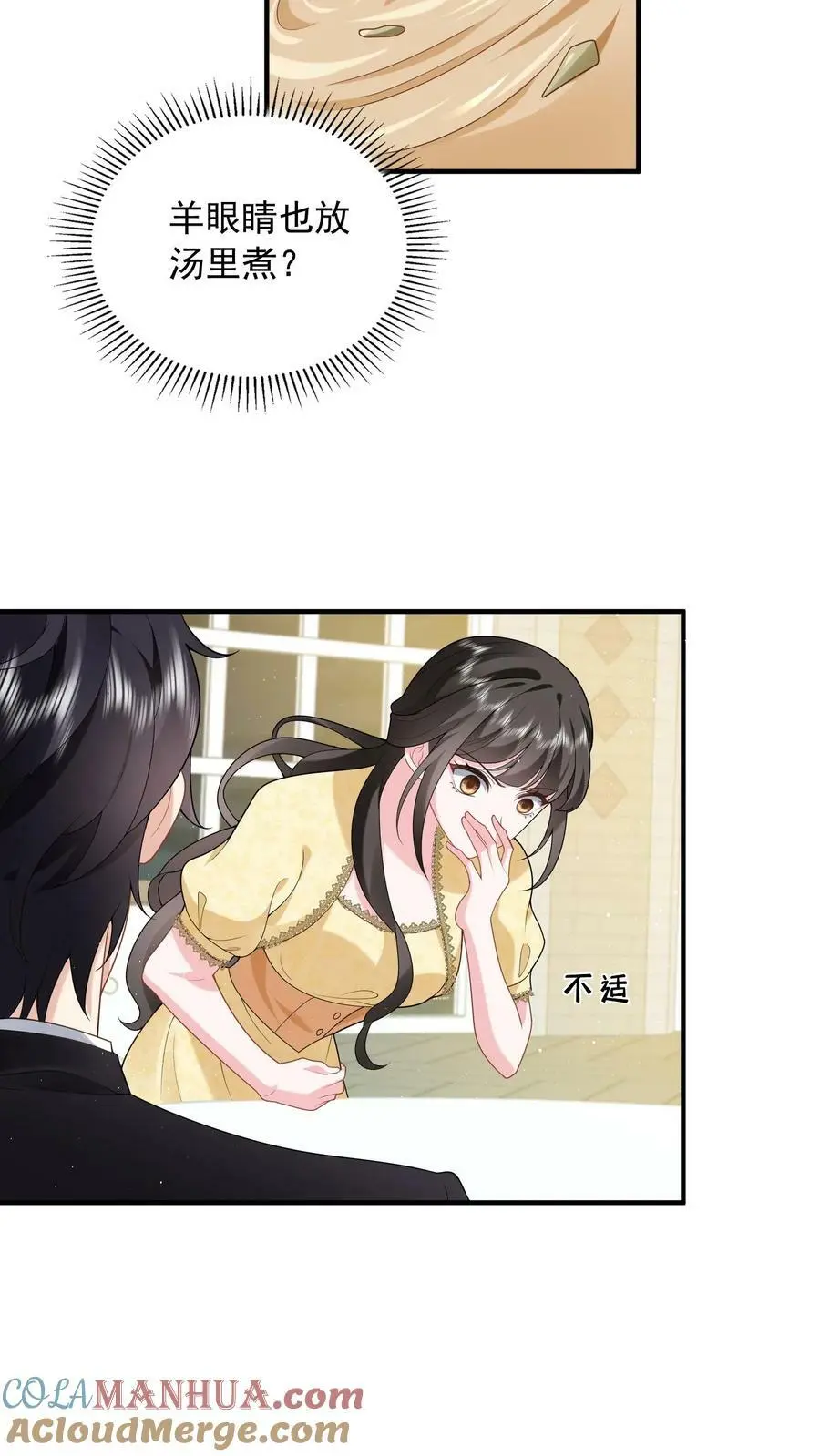 揉碎温柔漫画在哪个平台看漫画,第56话 他是为了我5图