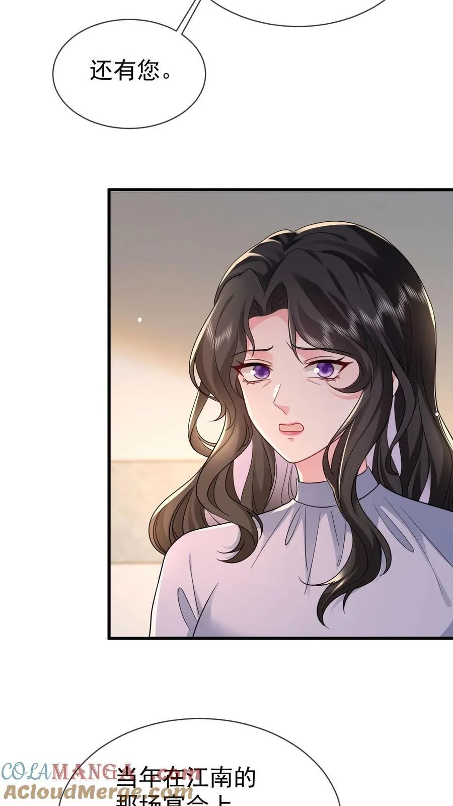 揉碎温柔鹿之绫小说免费阅读全文漫画,第202话 还不如死了算了5图