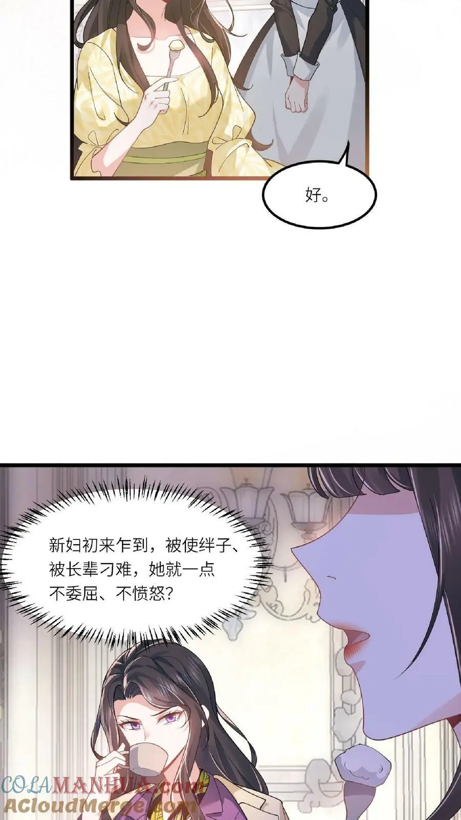 揉碎温柔短剧漫画,第8话 满分演技5图