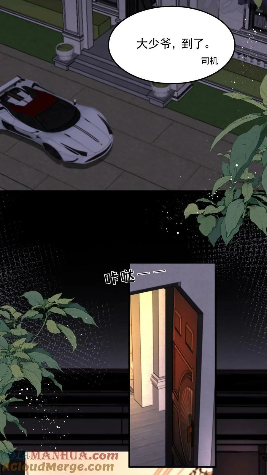 揉碎温柔漫画漫画,第34话 进来，聊聊3图