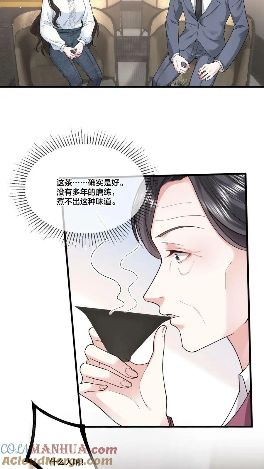 揉碎温柔薄妄鹿之绫漫画,第42话 我只想自力更生3图