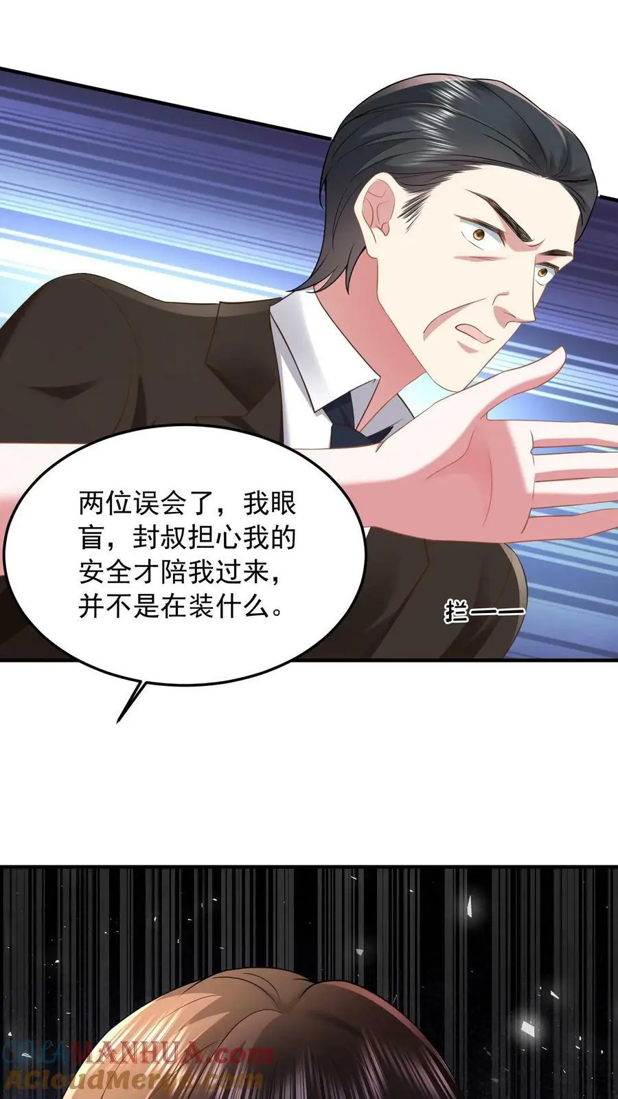 揉碎温柔漫画大结局漫画,第26话 夸你脖子长得好5图
