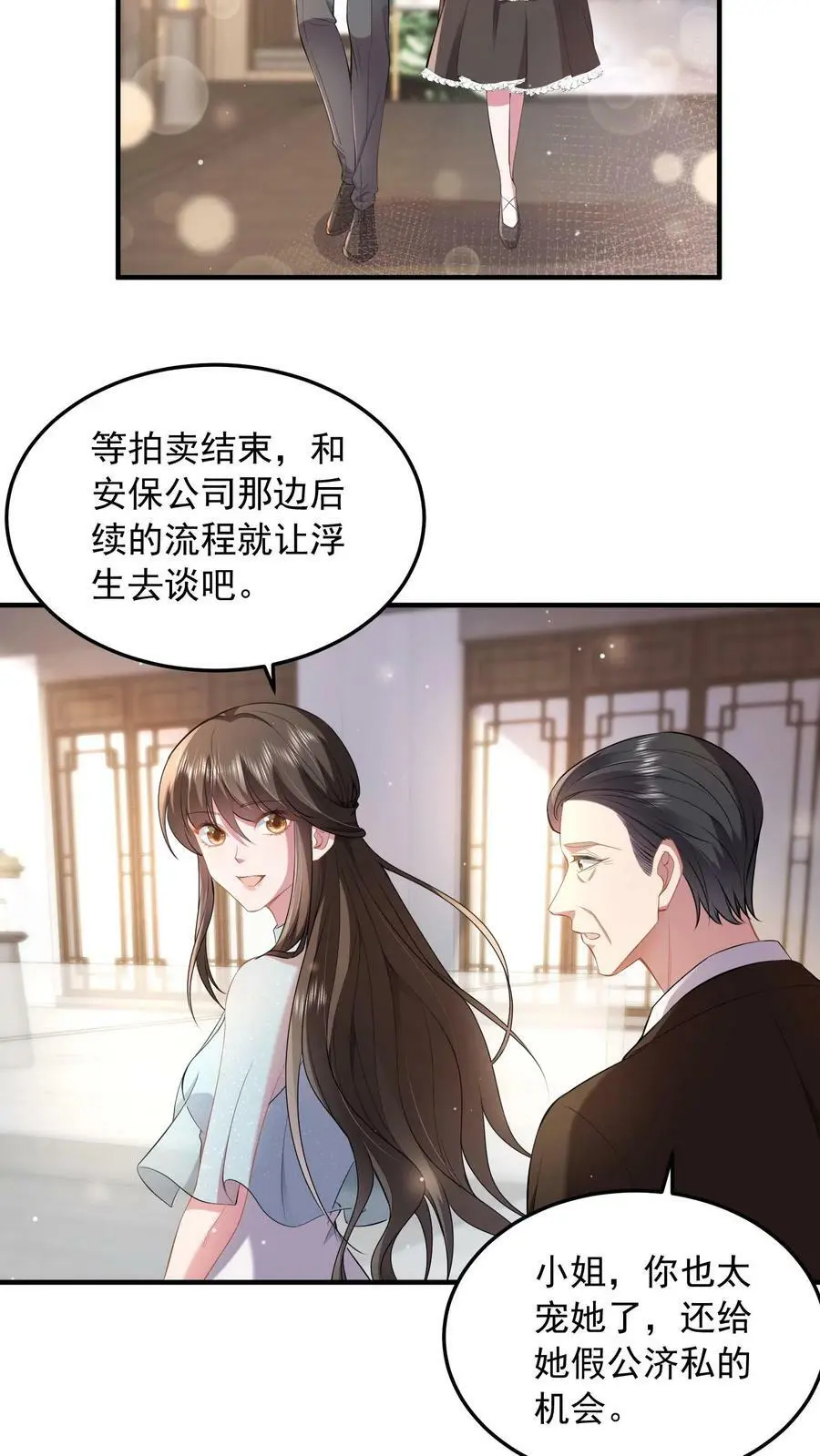 揉碎温柔txt下载百度资源漫画,第63话 薄妄的到来4图