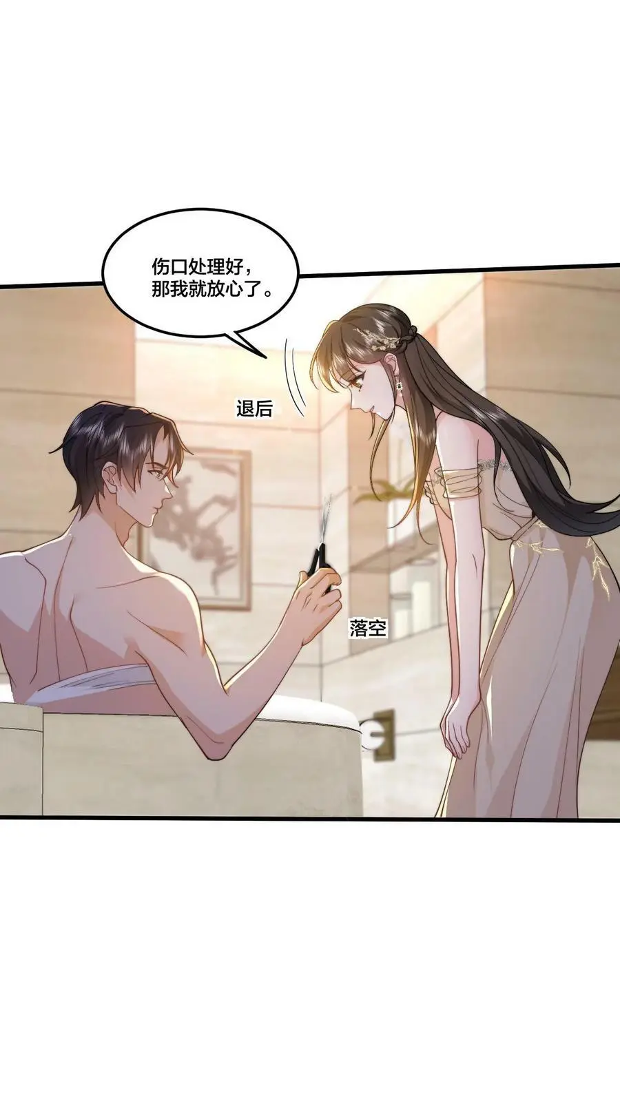 揉碎(骨科 1v2)大结局漫画,第40话 继续做没做完的事2图