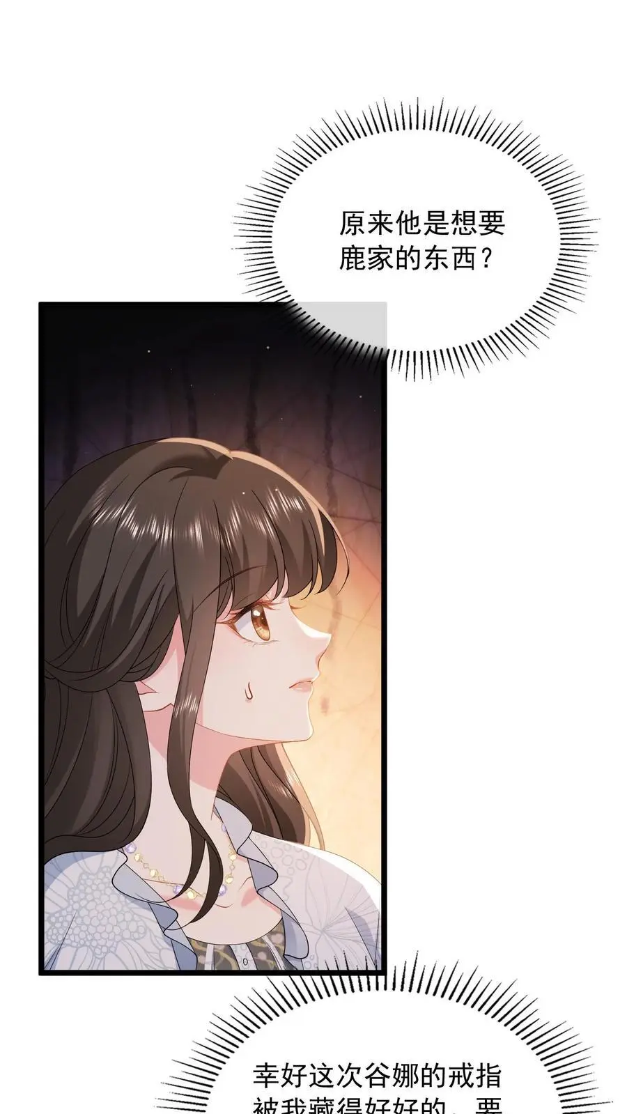 揉碎温柔漫画大结局漫画,第162话 姐姐，好久不见2图